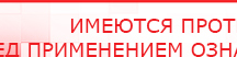 купить НейроДэнс ПКМ - Аппараты Дэнас Медицинская техника - denasosteo.ru в Новомосковске